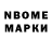Марки 25I-NBOMe 1500мкг Vladimir Vodicka