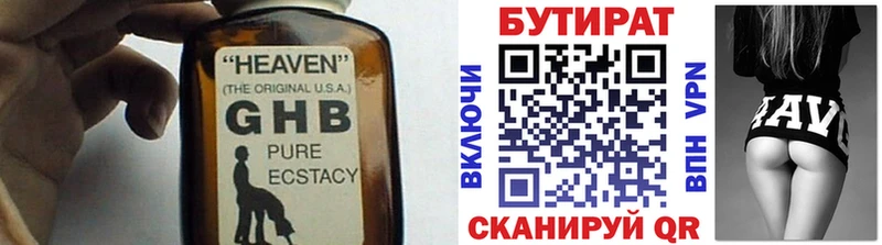 купить закладку  гидра ссылка  БУТИРАТ Butirat  Мостовской 