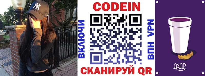 наркошоп  Мостовской  Кодеиновый сироп Lean напиток Lean (лин) 
