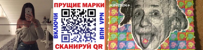 Наркотические марки 1,8мг  наркота  Мостовской 